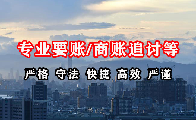 拱墅要账公司